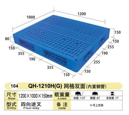 Heavy Duty Grid Double Sided Plastic Pallet angle 2